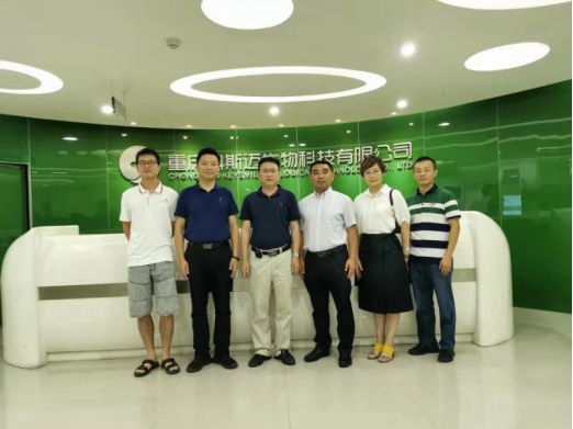 The College was Invited to Visit Chongqing Cosmmart Biotechnology Co., LTD